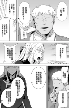 Page 120 of Seika Jogakuin High School Official Rod Uncle - Compilation