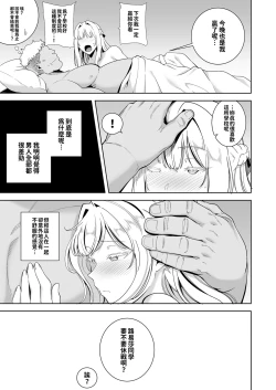 Page 136 of Seika Jogakuin High School Official Rod Uncle - Compilation