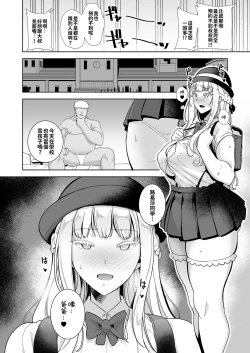 Page 139 of Seika Jogakuin High School Official Rod Uncle - Compilation