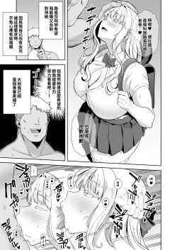Page 140 of Seika Jogakuin High School Official Rod Uncle - Compilation
