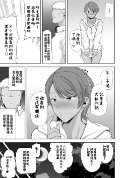 Page 192 of Seika Jogakuin High School Official Rod Uncle - Compilation