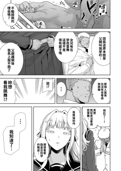 Page 206 of Seika Jogakuin High School Official Rod Uncle - Compilation