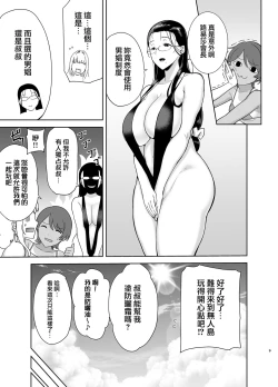 Page 244 of Seika Jogakuin High School Official Rod Uncle - Compilation