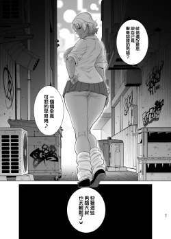 Page 302 of Seika Jogakuin High School Official Rod Uncle - Compilation