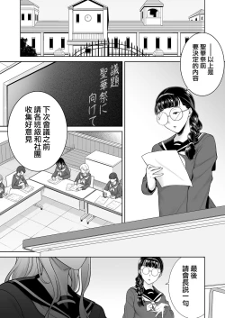 Page 305 of Seika Jogakuin High School Official Rod Uncle - Compilation