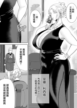 Page 313 of Seika Jogakuin High School Official Rod Uncle - Compilation