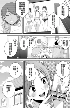 Page 70 of Seika Jogakuin High School Official Rod Uncle - Compilation