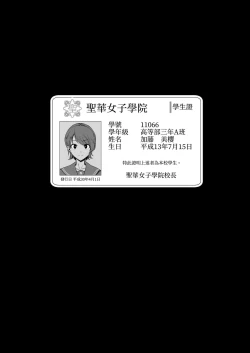 Page 71 of Seika Jogakuin High School Official Rod Uncle - Compilation