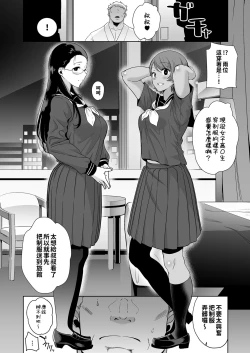 Page 93 of Seika Jogakuin High School Official Rod Uncle - Compilation