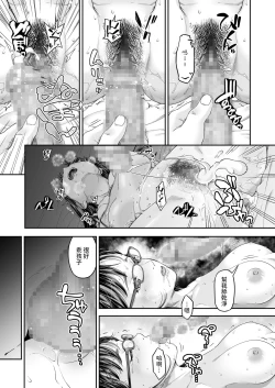 Page 24 of Manbiki KanJoshi Gakusei no Aganau Tsumi to Bachi-