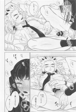 Page 17 of Sex Shinaito Derarenai Heya