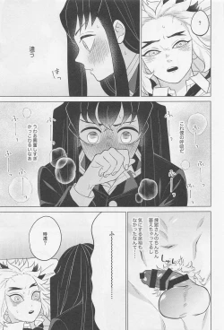 Page 18 of Sex Shinaito Derarenai Heya