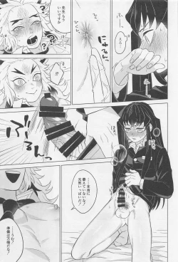 Page 22 of Sex Shinaito Derarenai Heya