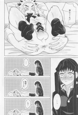 Page 23 of Sex Shinaito Derarenai Heya