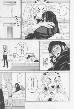 Page 28 of Sex Shinaito Derarenai Heya