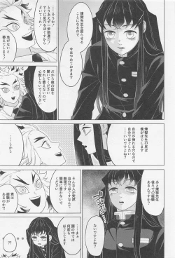 Page 8 of Sex Shinaito Derarenai Heya