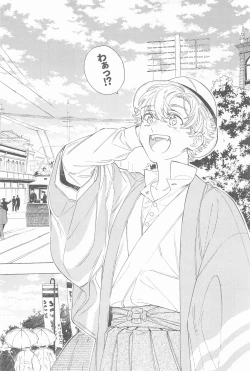 Page 17 of Mayoiga no Kitsune to Marebito