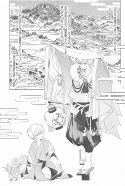 Page 2 of Mayoiga no Kitsune to Marebito