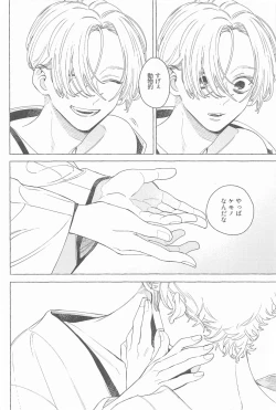 Page 33 of Mayoiga no Kitsune to Marebito