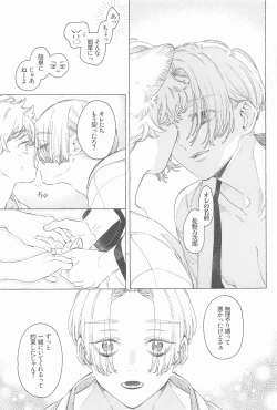 Page 38 of Mayoiga no Kitsune to Marebito