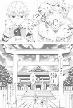 Page 4 of Mayoiga no Kitsune to Marebito