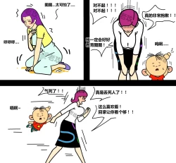 Page 40 of 大耳朵图图之胆小的刷子妈妈