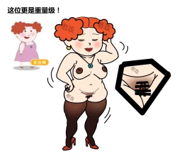 Page 44 of 大耳朵图图之胆小的刷子妈妈