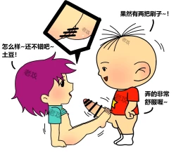 Page 10 of 图图x帅子