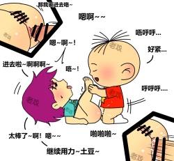 Page 13 of 图图x帅子