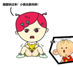 Page 17 of 图图x帅子