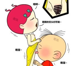 Page 3 of 图图，小美和帅子的爱恨情仇