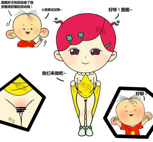 Download 图图，小美和帅子的爱恨情仇