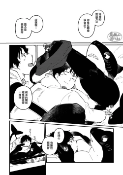 Page 22 of Zipper Shark Joey | 拉鍊鯊魚喬伊