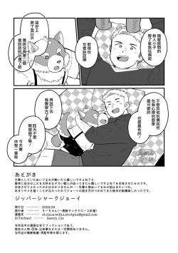 Page 38 of Zipper Shark Joey | 拉鍊鯊魚喬伊