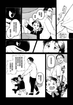 Page 4 of Zipper Shark Joey | 拉鍊鯊魚喬伊