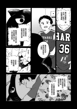 Page 5 of Zipper Shark Joey | 拉鍊鯊魚喬伊