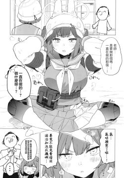 Page 2 of Blue Archi Jou Souryokusen