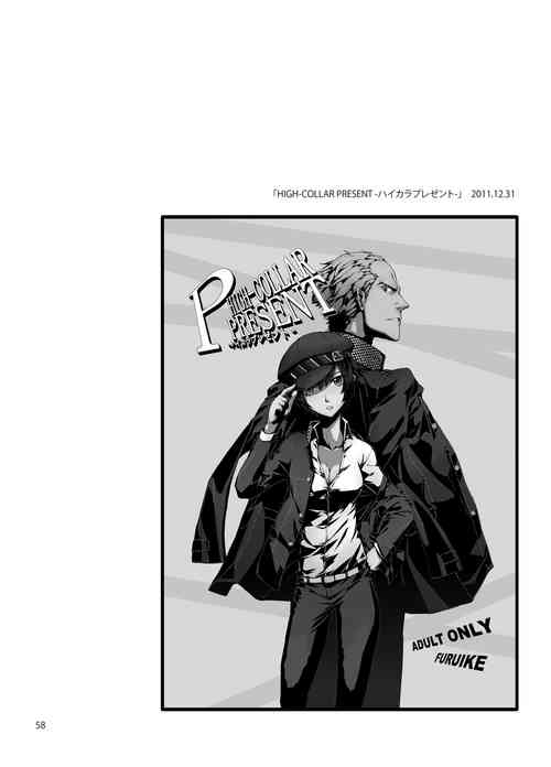 Download High-Collar Present)