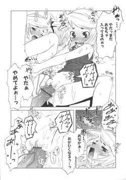 Page 104 of Koakuma to Kohitsuji to Kononekotachi