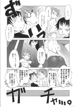 Page 10 of Koakuma to Kohitsuji to Kononekotachi