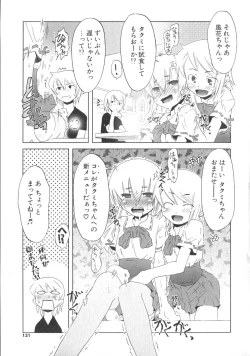 Page 132 of Koakuma to Kohitsuji to Kononekotachi