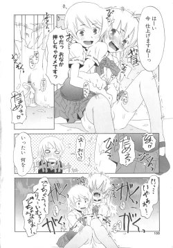 Page 133 of Koakuma to Kohitsuji to Kononekotachi