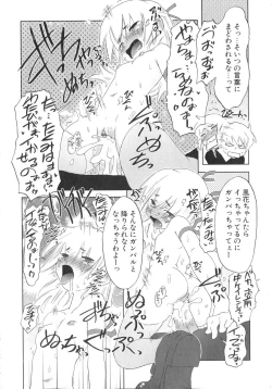 Page 139 of Koakuma to Kohitsuji to Kononekotachi