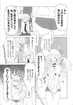 Page 146 of Koakuma to Kohitsuji to Kononekotachi