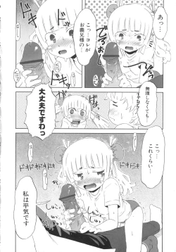 Page 149 of Koakuma to Kohitsuji to Kononekotachi