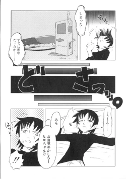 Page 14 of Koakuma to Kohitsuji to Kononekotachi