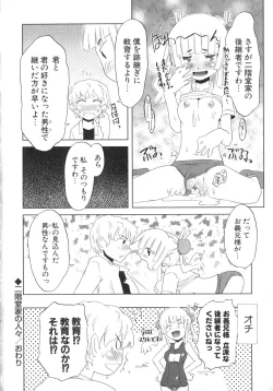 Page 159 of Koakuma to Kohitsuji to Kononekotachi