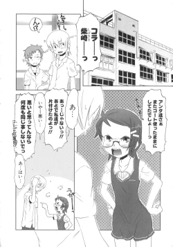 Page 161 of Koakuma to Kohitsuji to Kononekotachi