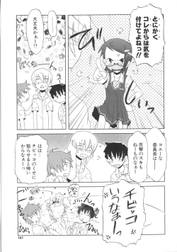 Page 162 of Koakuma to Kohitsuji to Kononekotachi