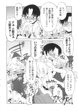 Page 185 of Koakuma to Kohitsuji to Kononekotachi